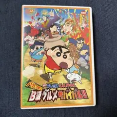 クレヨンしんちゃん B級グルメサバイバル!!