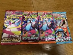 早い者勝ち　インフェルノX メガブレイブ　ポケモンカード　バラ4パック