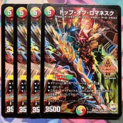 2026年最新】ロマネスク 初期の人気アイテム - メルカリ
