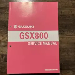2026年最新】gs400 サービスマニュアルの人気アイテム - メルカリ