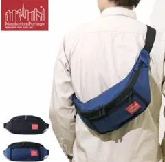 最終値下げ　マンハッタンポーテージ ボディバッグ ブラック
