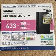 超高速無線LANルーター　まとめ売り