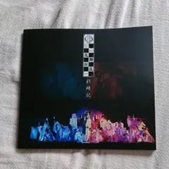 歌合乱舞狂乱2019彩時記 ミュージカル刀剣乱舞