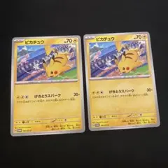 【美品】ポケモンカード　ピカチュウ　げきとうスパーク