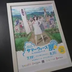 美品☆サマーウォーズ 映画パンフレット 24時間以内発送 美品☆サマーウォーズ 映画パンフレット 24時間以内発送