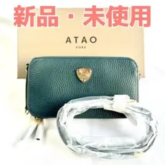 【ほぼ未使用】　アタオ　アミュレット　ケリー　ポシェット　3way　グレージュ ほぼ未使用】 アタオ アミュレット ケリー ポシェット 3way グレージュ