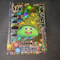 ドラゴンクエストモンスターバトルロード スライムつむり②