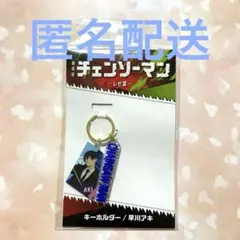 チェンソーマン アクリルキーホルダー 早川アキ 劇場版 レゼ編