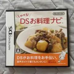 DSお料理ナビ　DSソフト