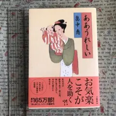 ああうれしい