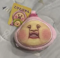 こびとづかん カラビナ付きミニフェイスポーチ カクレモモジリ