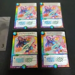 フェアリーシャワー　mc　③