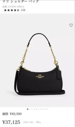 COACH テリショルダーバッグ