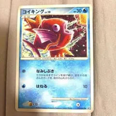 ポケモンカード コイキング 天空の覇者 - メルカリ