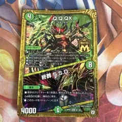デュエルマスターズ QQQX 終葬5SD 金シク 最終値下げ - メルカリ
