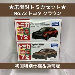 2026年最新】トミカ 新車シールの人気アイテム - メルカリ