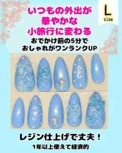 水色ギャルネイルLサイズ