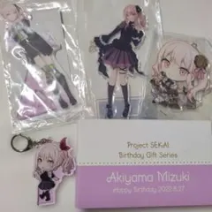 プロセカ アクリルスタンド 暁山瑞希 まとめ売り プロセカ 暁山瑞希 アクリルスタンド まとめ売り - メルカリ