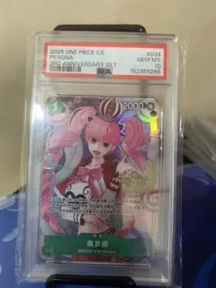 美品、絶版、超レア] PSA7 ワンピースカード しらほし - メルカリ