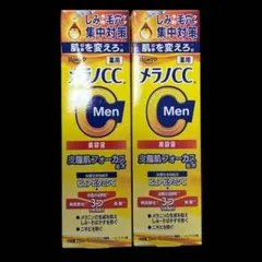 【新品】メラノCC Men 美容液20mL（2本セット）のサムネイル