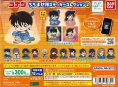 名探偵コナン　ちぢませ隊ステッカーコレクション2　コンプリート