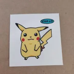 ポケモンパンシール ピカチュウ