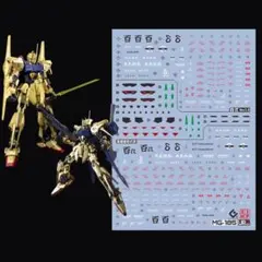 【EVO】MG百式・百式改MSN-100　対応　水転写式デカール　蛍光！
