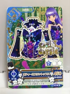 オディールスワントップス　氷上スミレ
