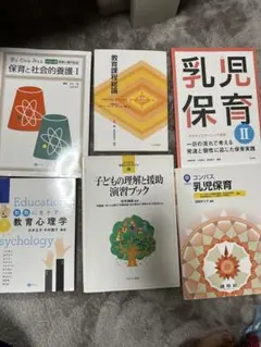教科書　4冊まとめ売り　教育の基礎・ヘルスコミュニケーション・死生学・学生と健康 教科書 教育の基礎・ヘルスコミュニケーション・死生学・学生と健康
