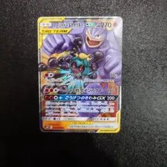 マーシャドー＆カイリキーGX SR SM10 ダブルブレイズ 100/095 - メルカリ