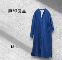 【美品】無印良品 デニムロングシャツワンピース M〜L