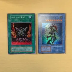 遊戯王カオスソルジャー、カオスの儀式