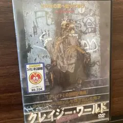 2026年最新】クレイジー・イングリッシュの人気アイテム - メルカリ