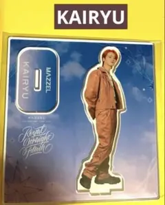 MAZZEL カイリュウ アクスタ アクリルスタンド RSF - メルカリ