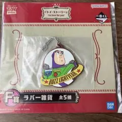 トイストーリー一番くじ