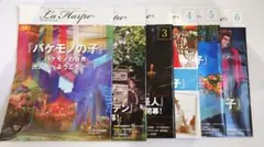 劇団四季 ラ・アルプ 2022年 1〜6月号 6冊開封済中古本　会報誌 訳あり
