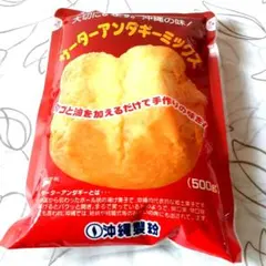 沖縄製粉 サーターアンダギーミックス プレーン 【500g×1袋】のサムネイル