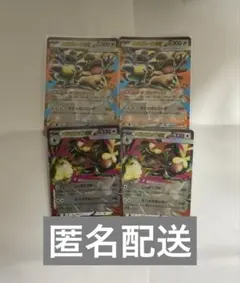 匿名配送』ポケモンカードメガガルーラex・メガミミロップex RR 各２枚セット