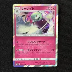 サーナイト R SM7b フェアリーライズ 030/050 美品】サーナイト R SM7b フェアリーライズ 030/050 - メルカリ