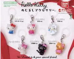 チャーミーキティ