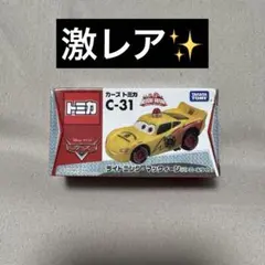 ライトニング・マックィーン ジャンプタイプ #95 特別仕様(レッド