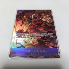 モンキーDルフィ(OP09-119)シークレットパラレル