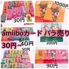 2026年最新】あつ森 amiibo まとめ売りの人気アイテム - メルカリ