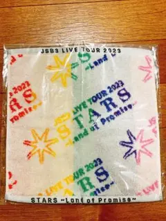 新品未開封！三代目J SOUL BROTHERS STARS ハンドタオル