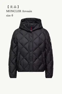 モンクレール Moncler Etievant リバーシブルダウンジャケット新品