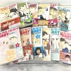 ホタルノヒカリSP ホタルノヒカリBABY 全巻セット