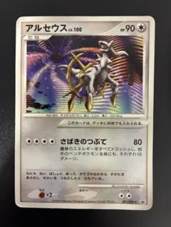 2026年最新】アルセウス lv 100の人気アイテム - メルカリ