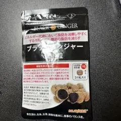 ブラックジンジャー代謝粒のサムネイル