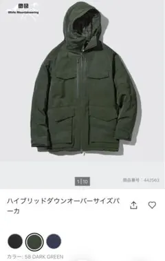 ハイブリッドダウンオーバーサイズパーカー