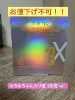 ★新品★TIRTIR VITA-GLUTATHIONE 3X PROGRAMのサムネイル